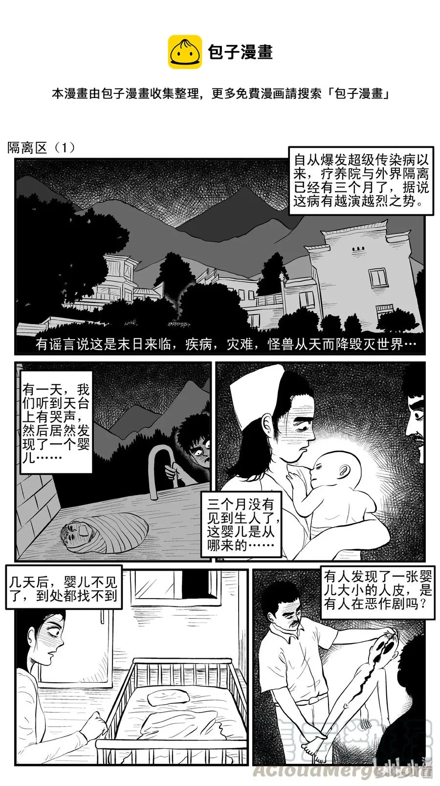 086 一分钟怪异故事（12）0