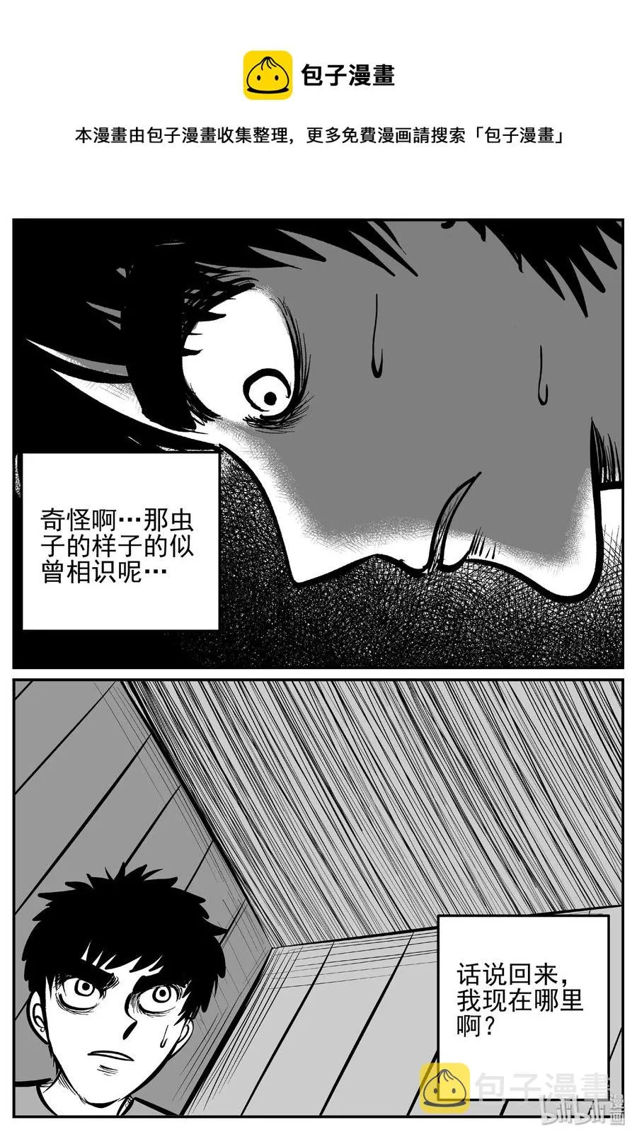 441 捕兽夹贰4