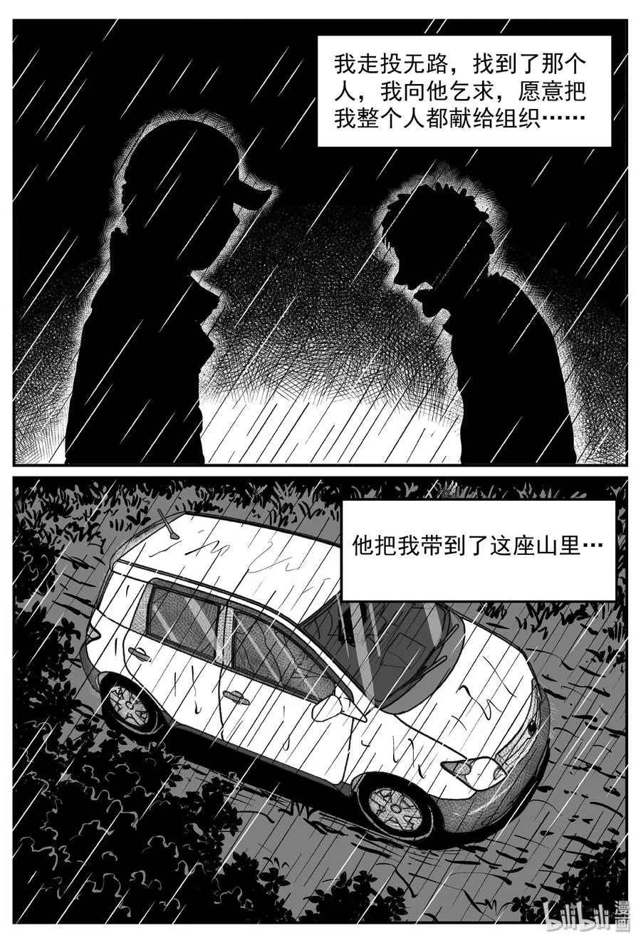 291 克苏鲁圣殿（7）1