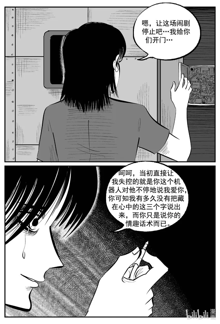 773 《Heartbreaker》1