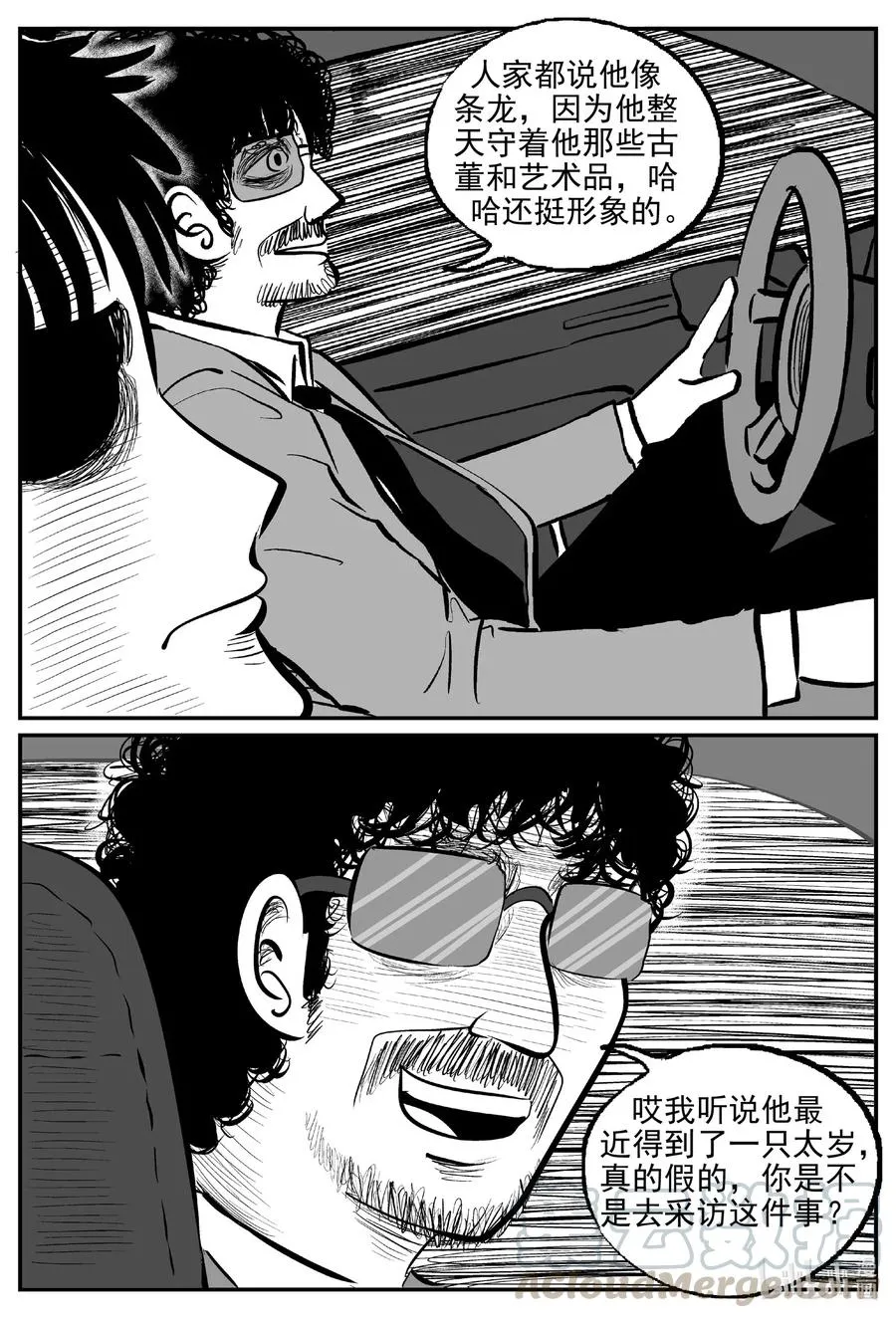 小智怪谈漫画全集免费阅读漫画,567 邪恶生物档案3图