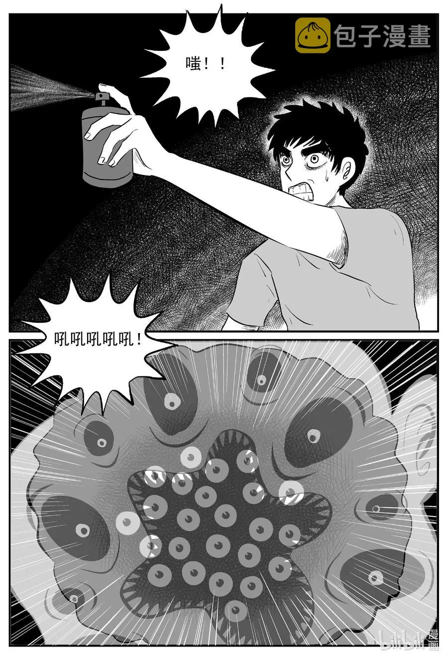 573 邪恶生物档案1