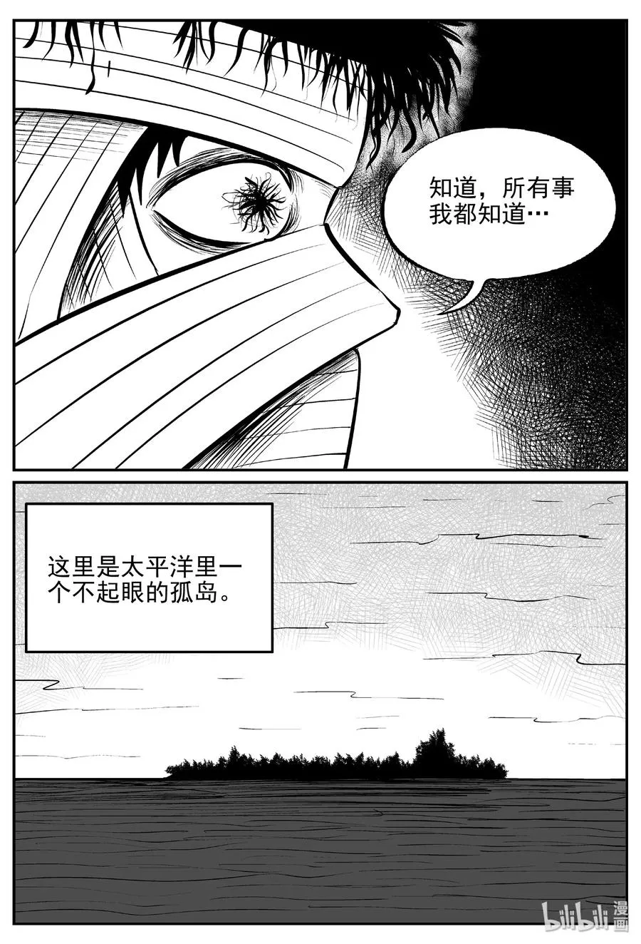 397 怪病（7）4