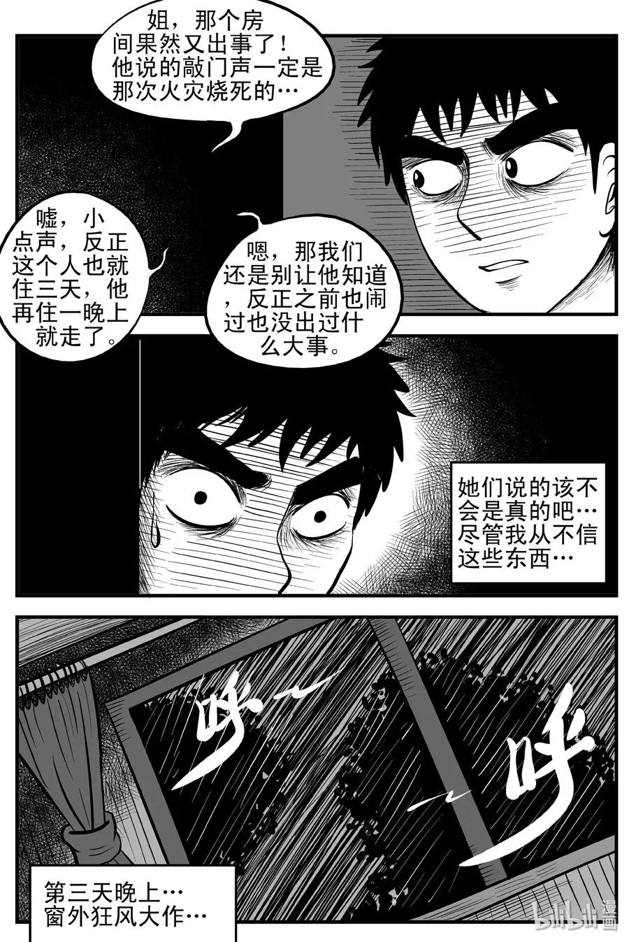 115 酒店怪谈+鬼压床+汗蒸室4