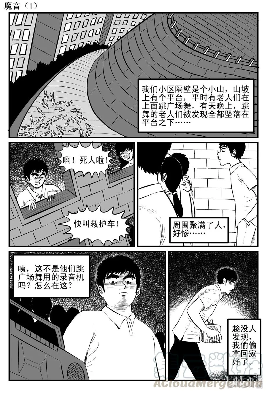 083 一分钟怪异故事（9）3