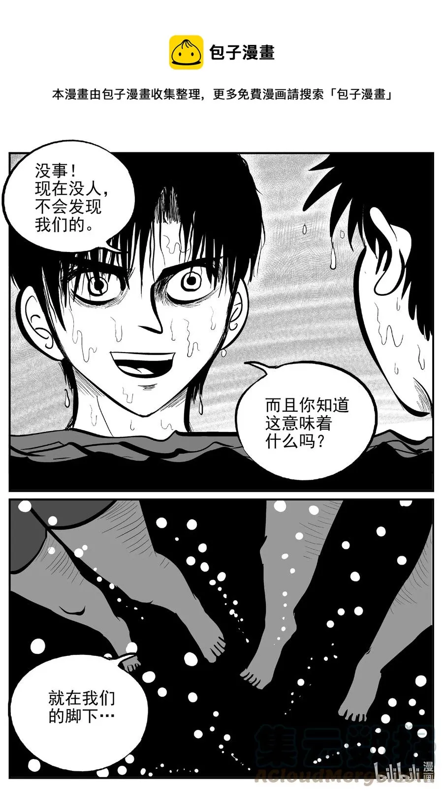十大恐怖宝可梦漫画,621 深海之旅1图
