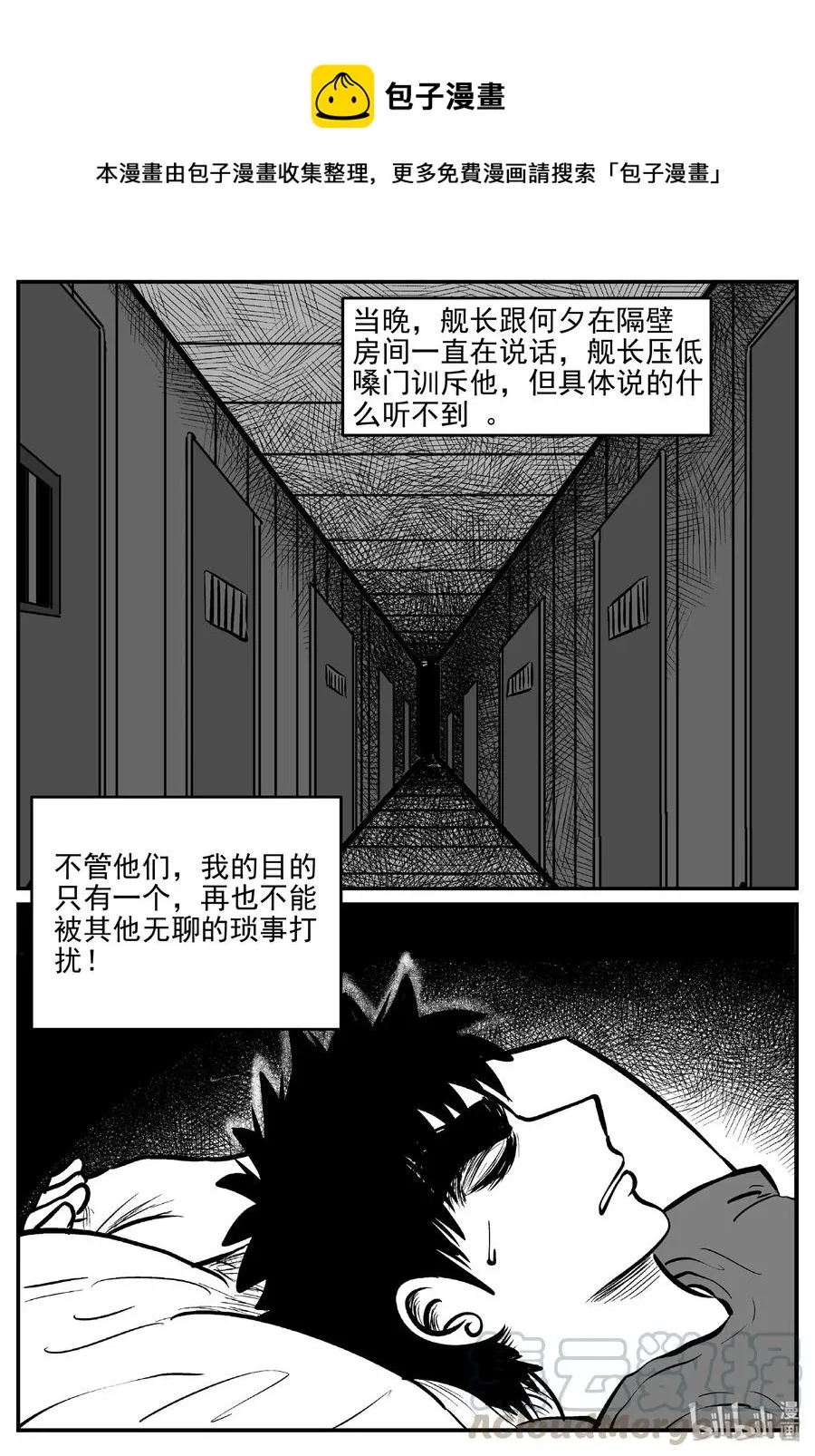 458 诡域之星0