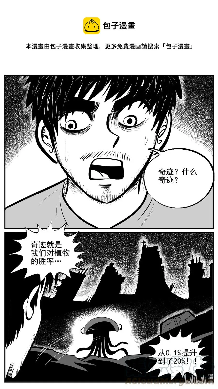 小智怪谈漫画免费观看漫画,507 它71图