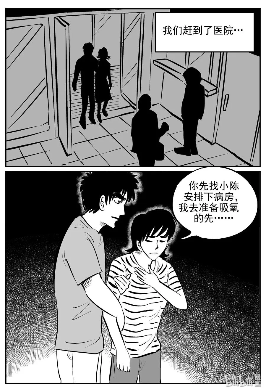 394 怪病（4）1
