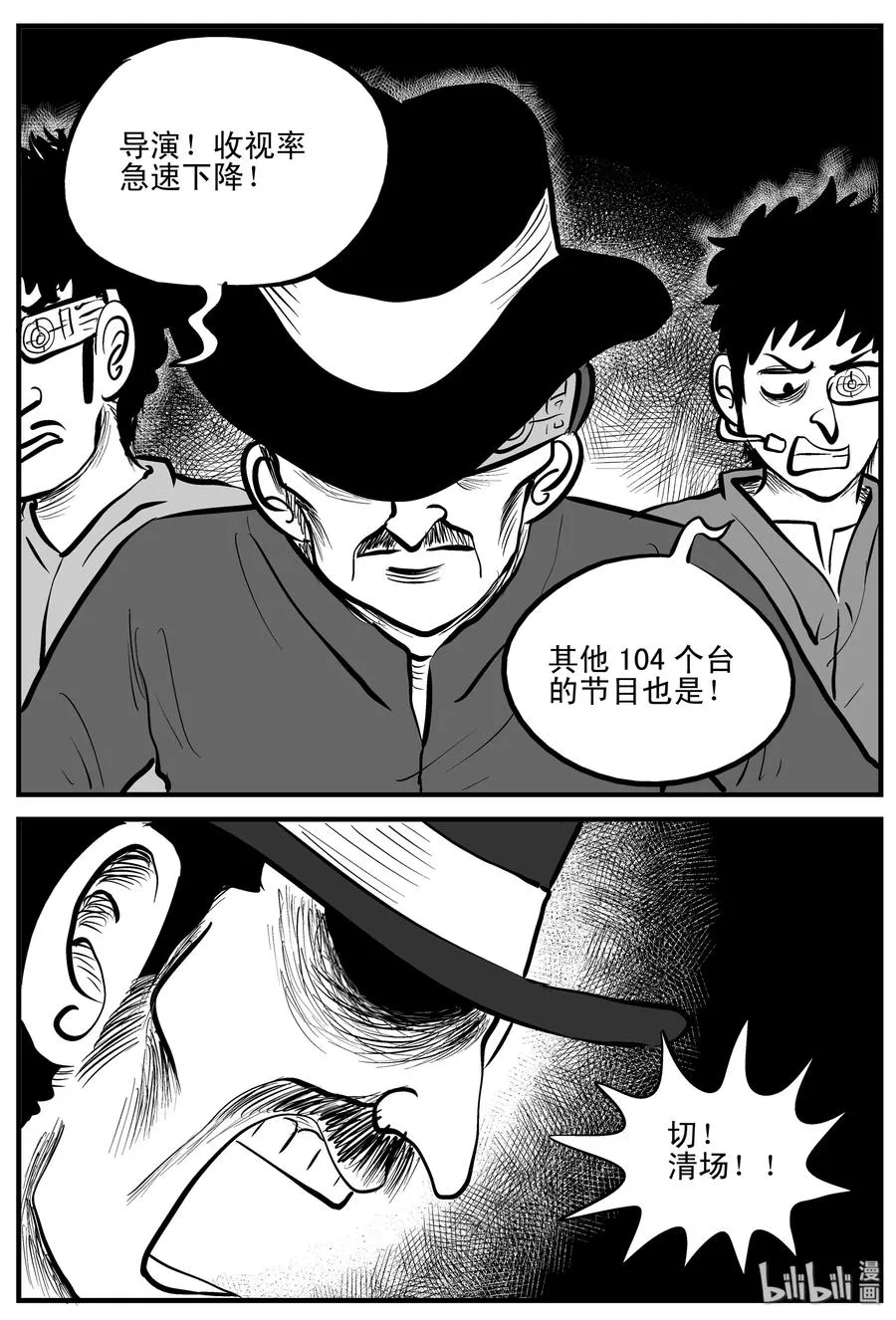 201 傀儡人生（4）4