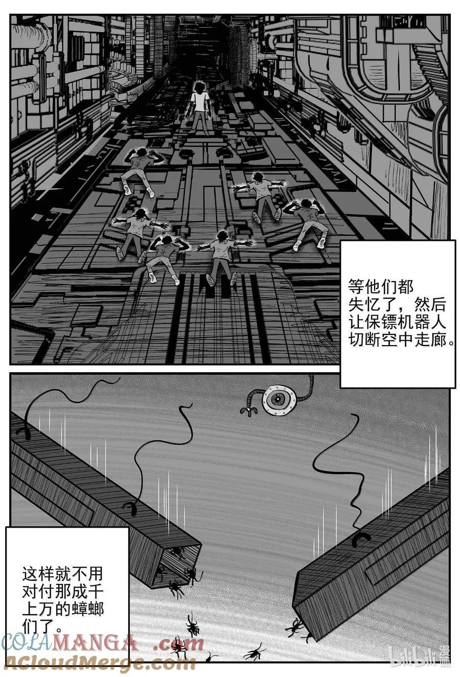 小智怪谈漫画免费观看漫画,999 乐园5图