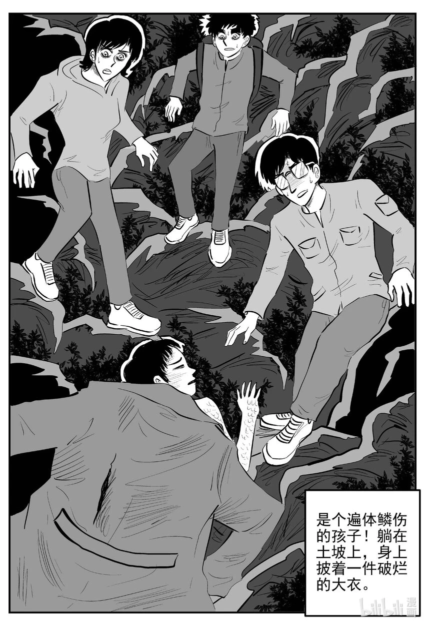 十大恐怖宝可梦漫画,824 一分钟怪异故事3图
