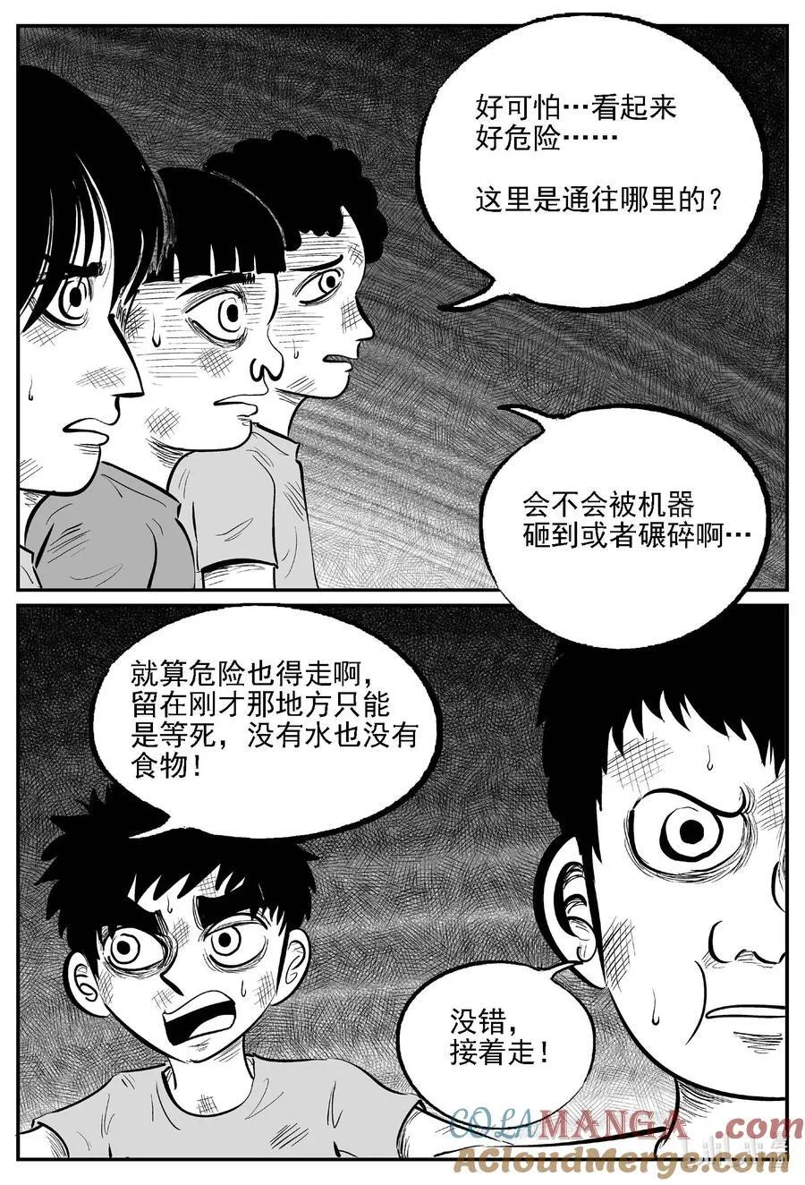 小智怪谈漫画免费观看漫画,983 乐园4图