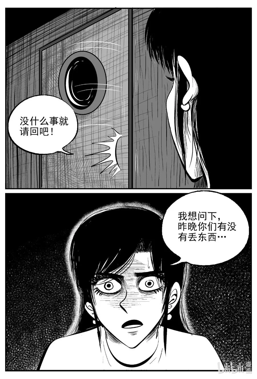 十大恐怖宝可梦漫画,522 幽灵船3图