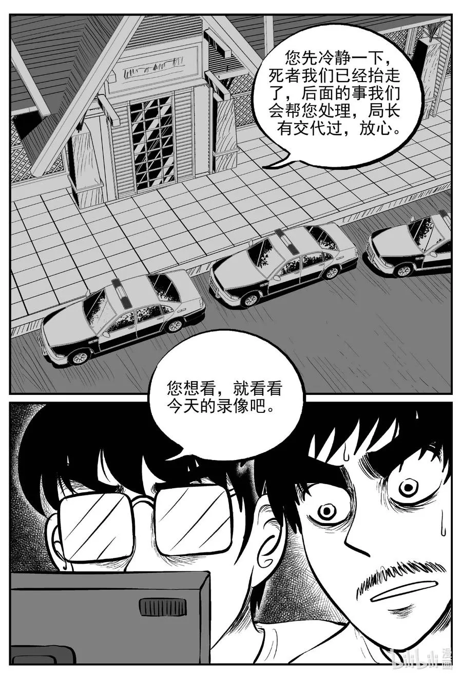 小智怪谈全集免费网站漫画,656 南洋怪谈2图