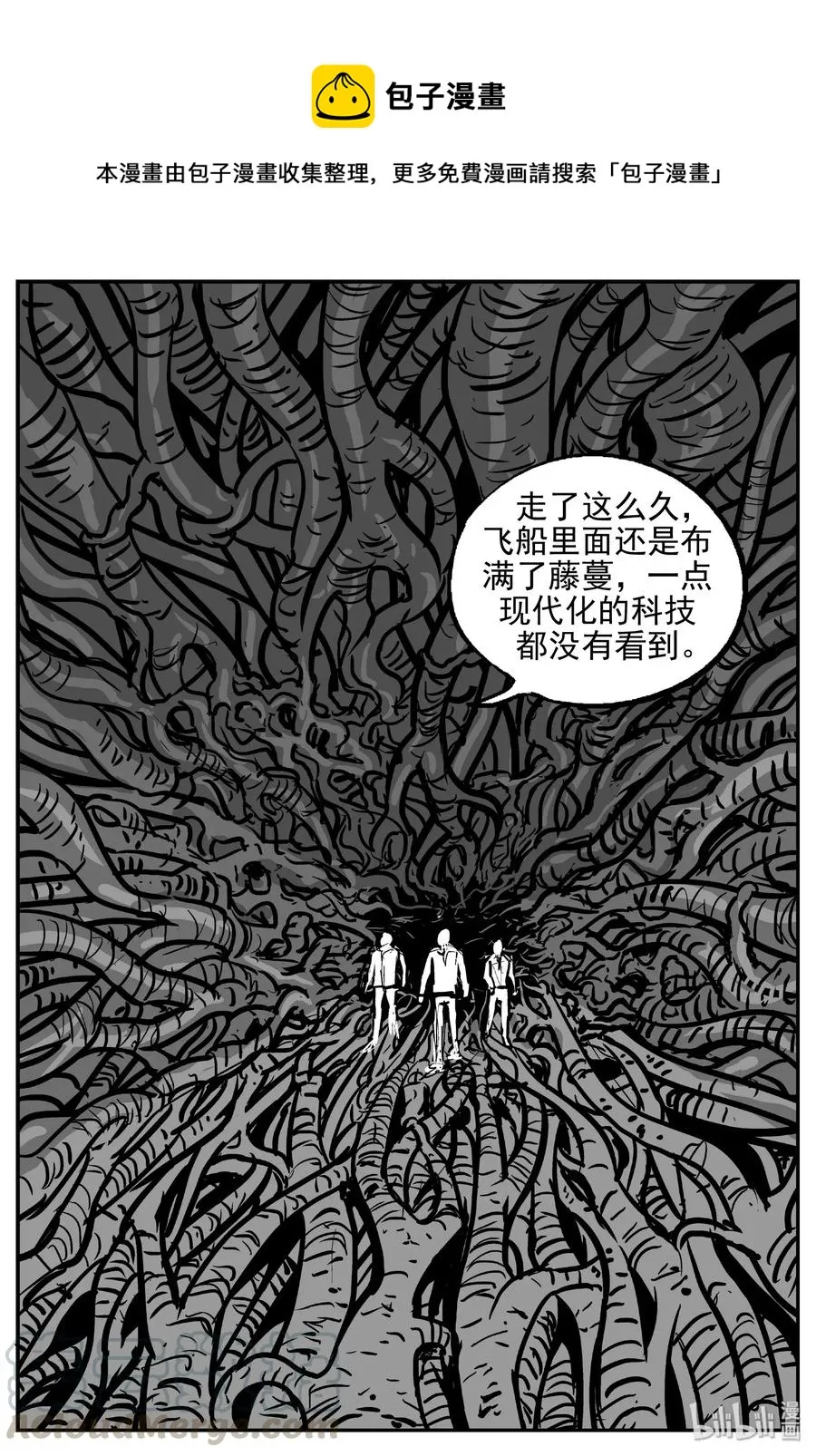 小智怪谈漫画免费观看漫画,466 诡域之星1图