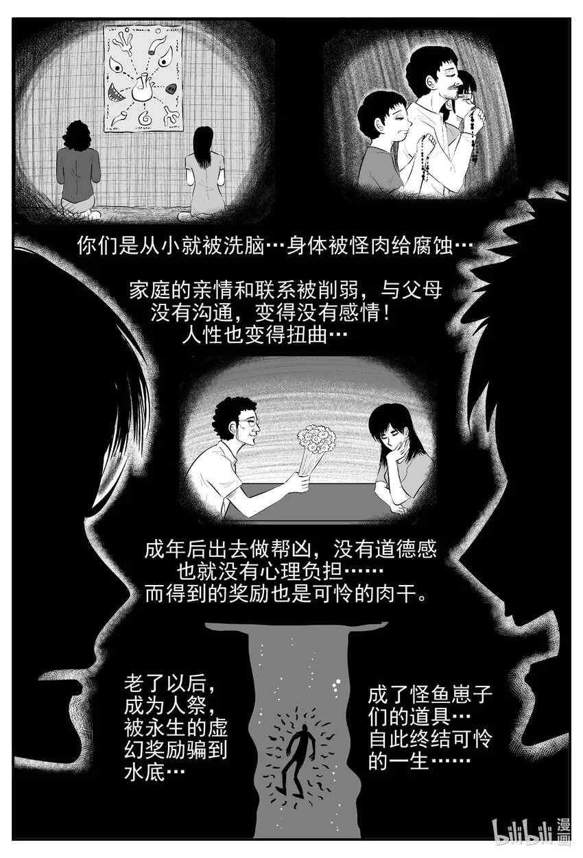 十大恐怖宝可梦漫画,812 深潭岗大祭5图