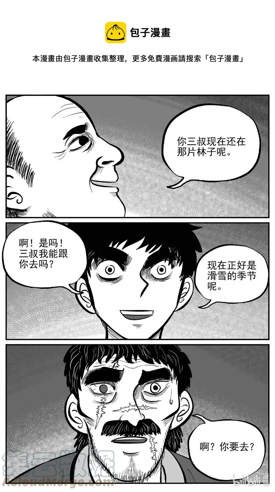 十大恐怖宝可梦漫画,679 雪中小屋5图