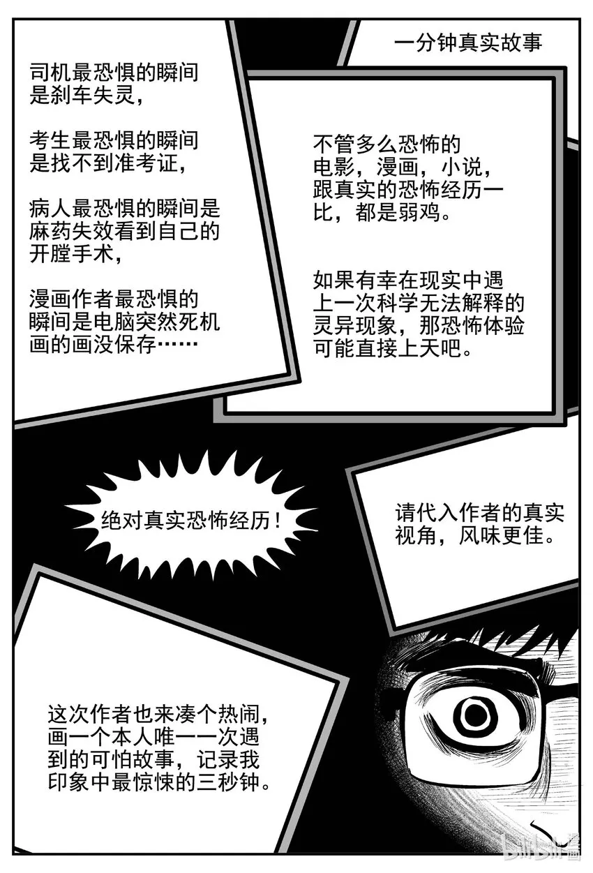 774 曼谷酒店惊魂记0