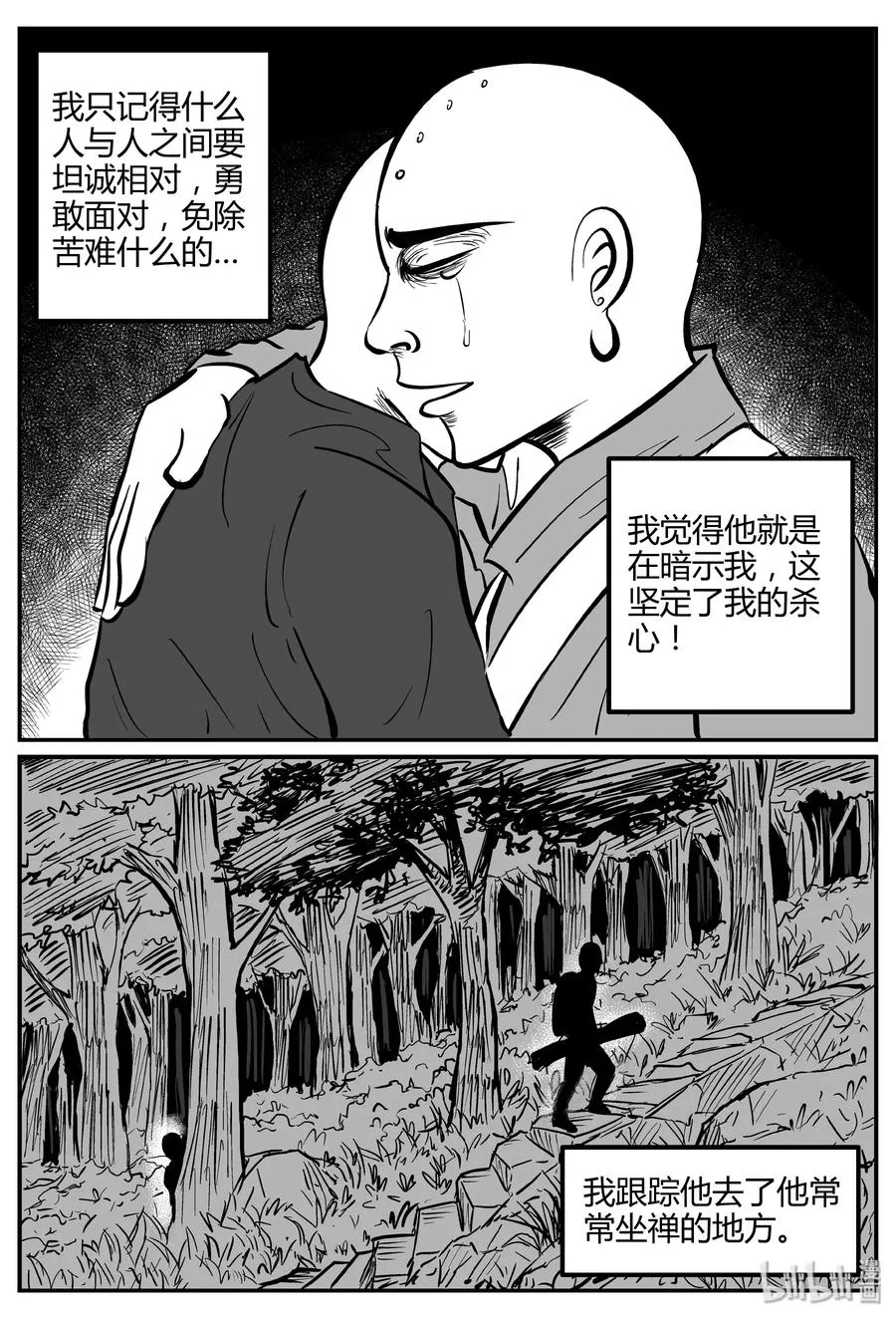 262 黄粱六梦（6）2