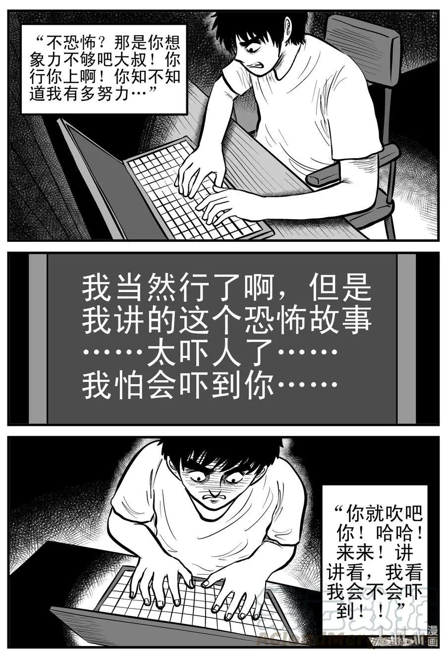 145 网络怪谈2