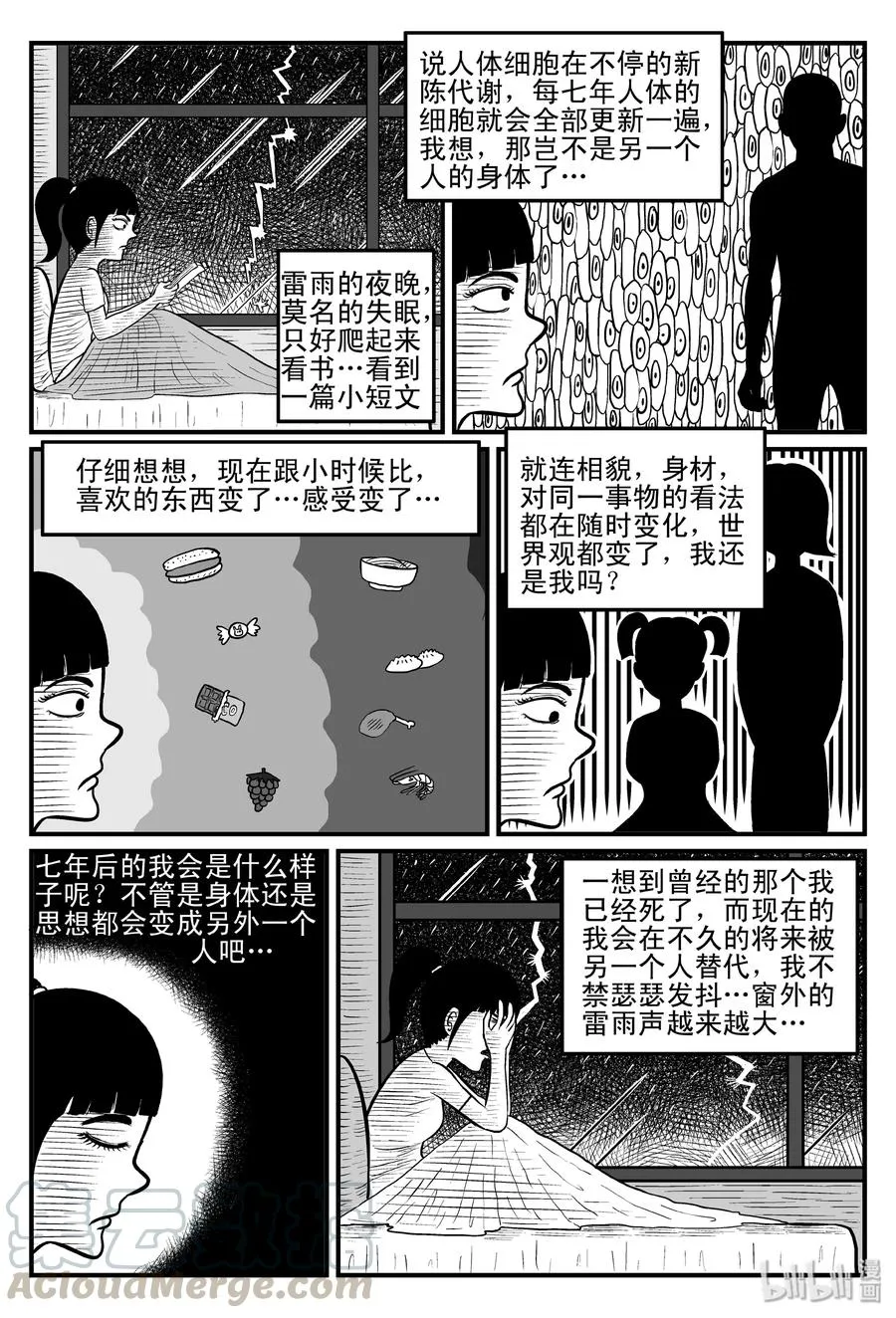 075 一分钟怪异故事（1）3