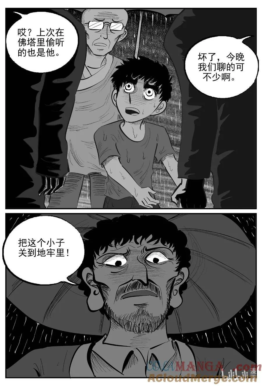 965 轮转寺之谜1