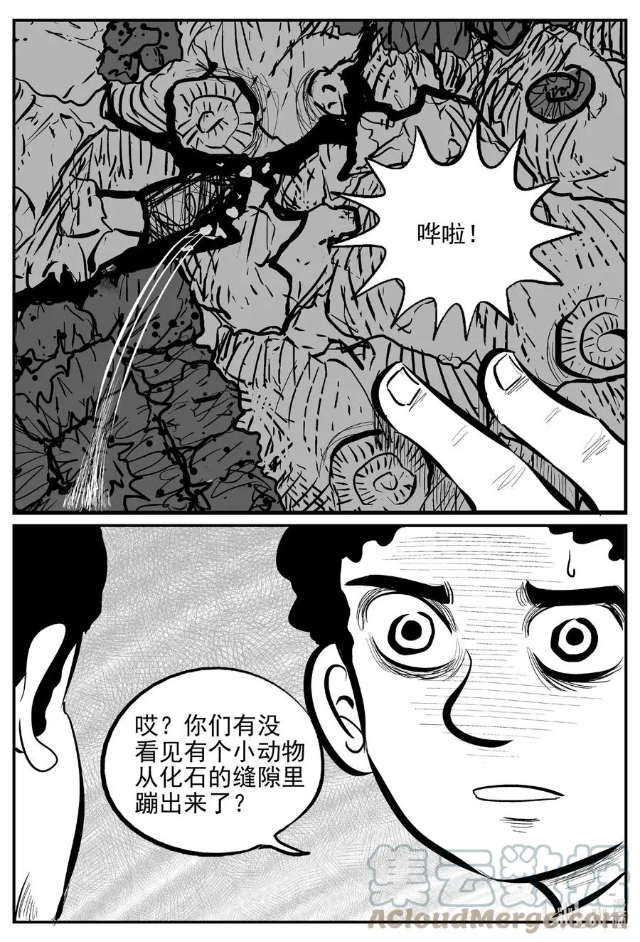 小智怪谈漫画全集漫画,643 我家5图