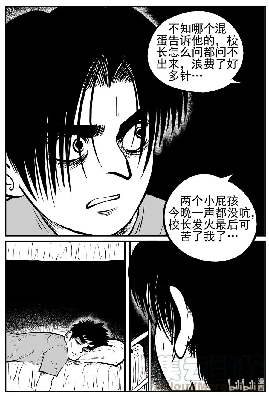 十大恐怖宝可梦漫画,138 无声谷（5）4图