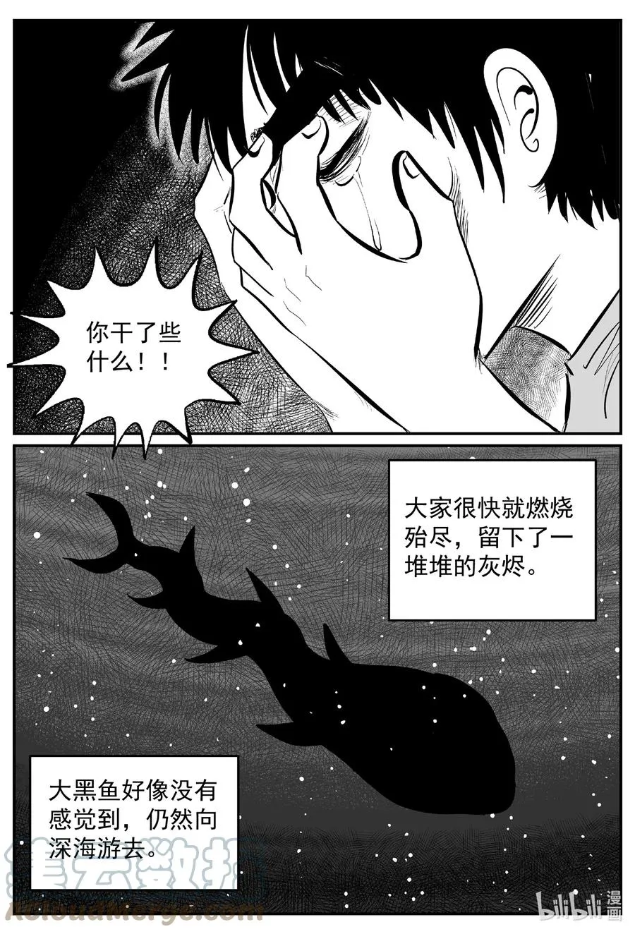 638 深海之旅4