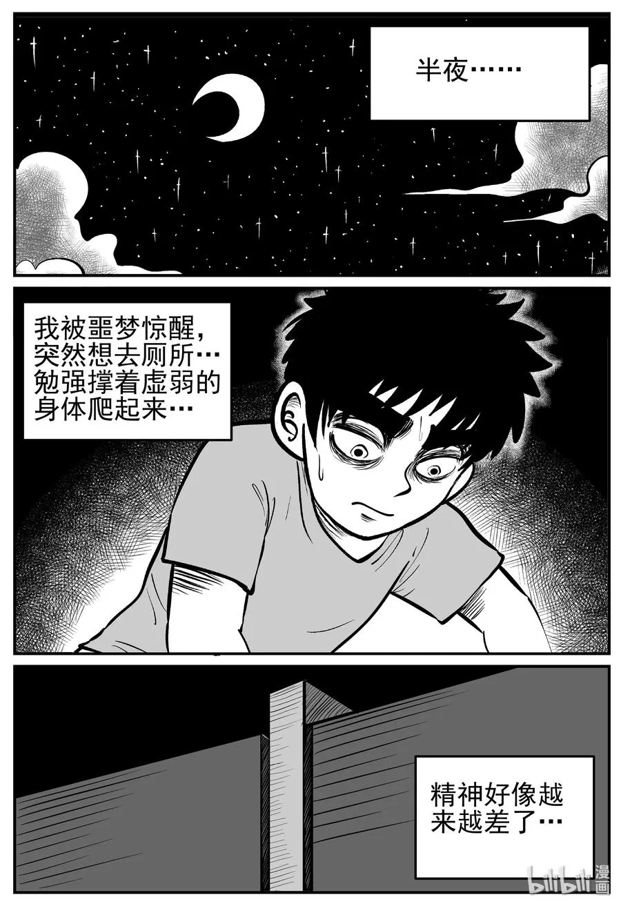 十大恐怖宝可梦漫画,138 无声谷（5）5图
