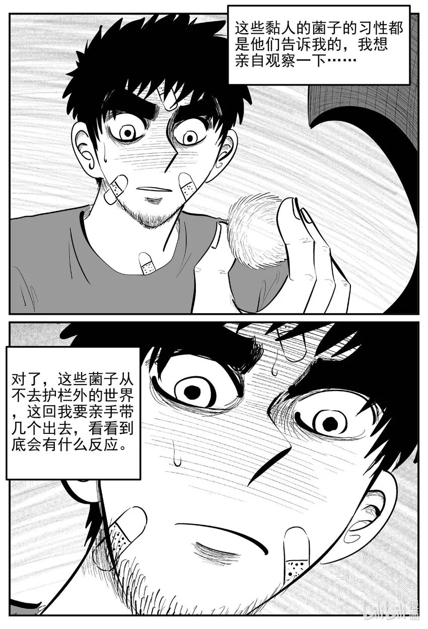 868 人类末日之旅2