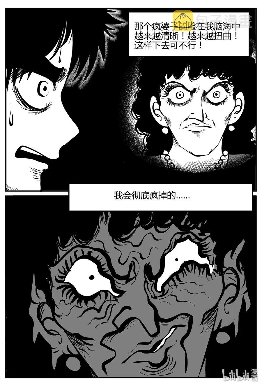 十大恐怖宝可梦漫画,296 地知（4）2图