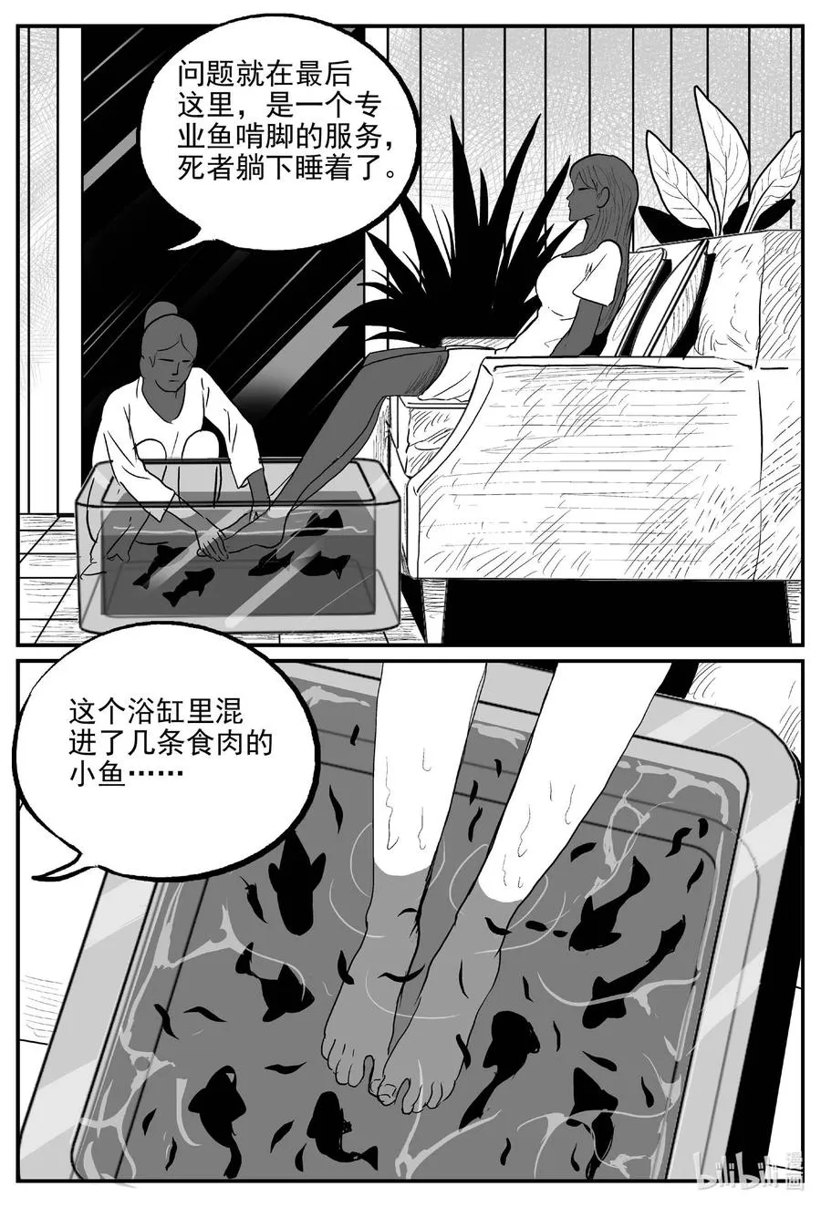 小智怪谈全集免费网站漫画,656 南洋怪谈4图