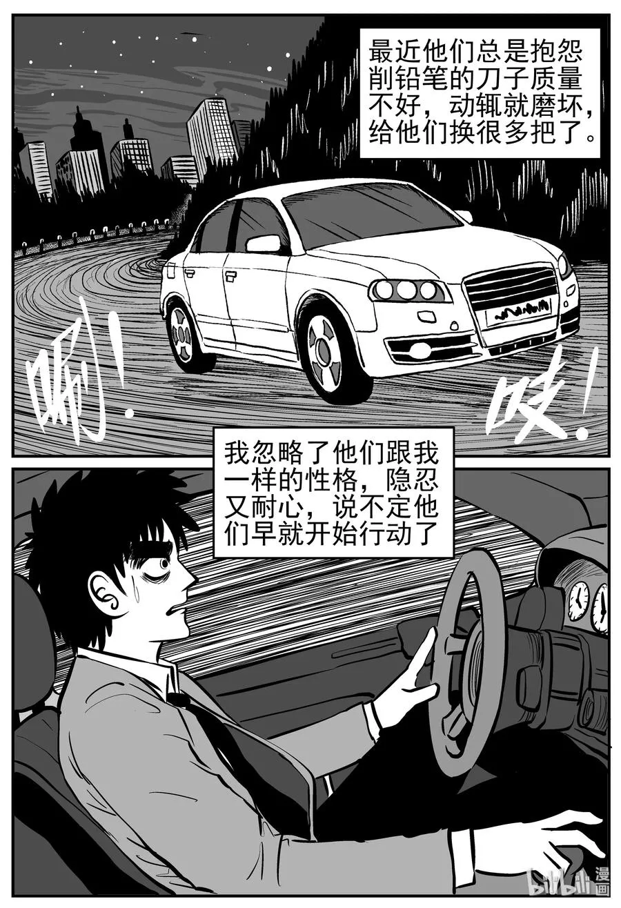 127 恐怖漫画家（3）4