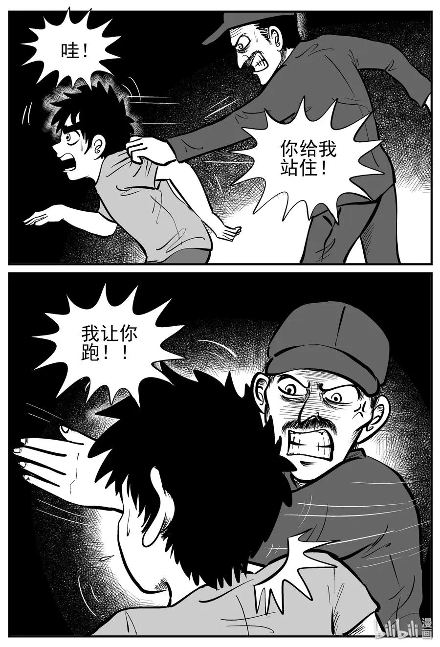 140 无声谷（7）2