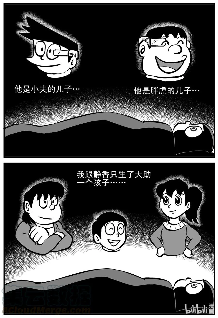 123 静香怪谈+昏迷之际2
