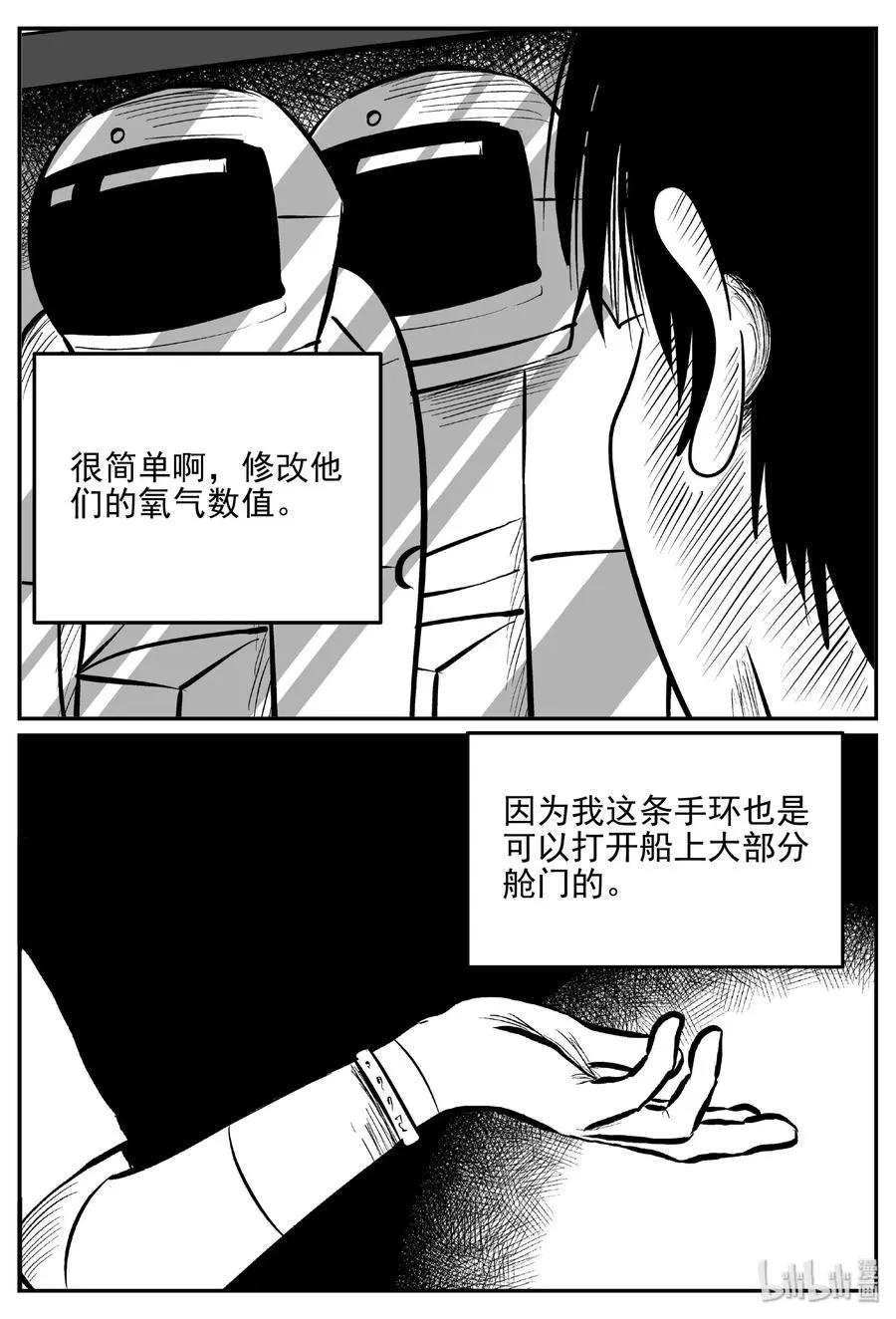468 诡域之星2