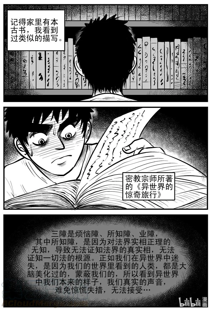 168 消失的走廊（2）3