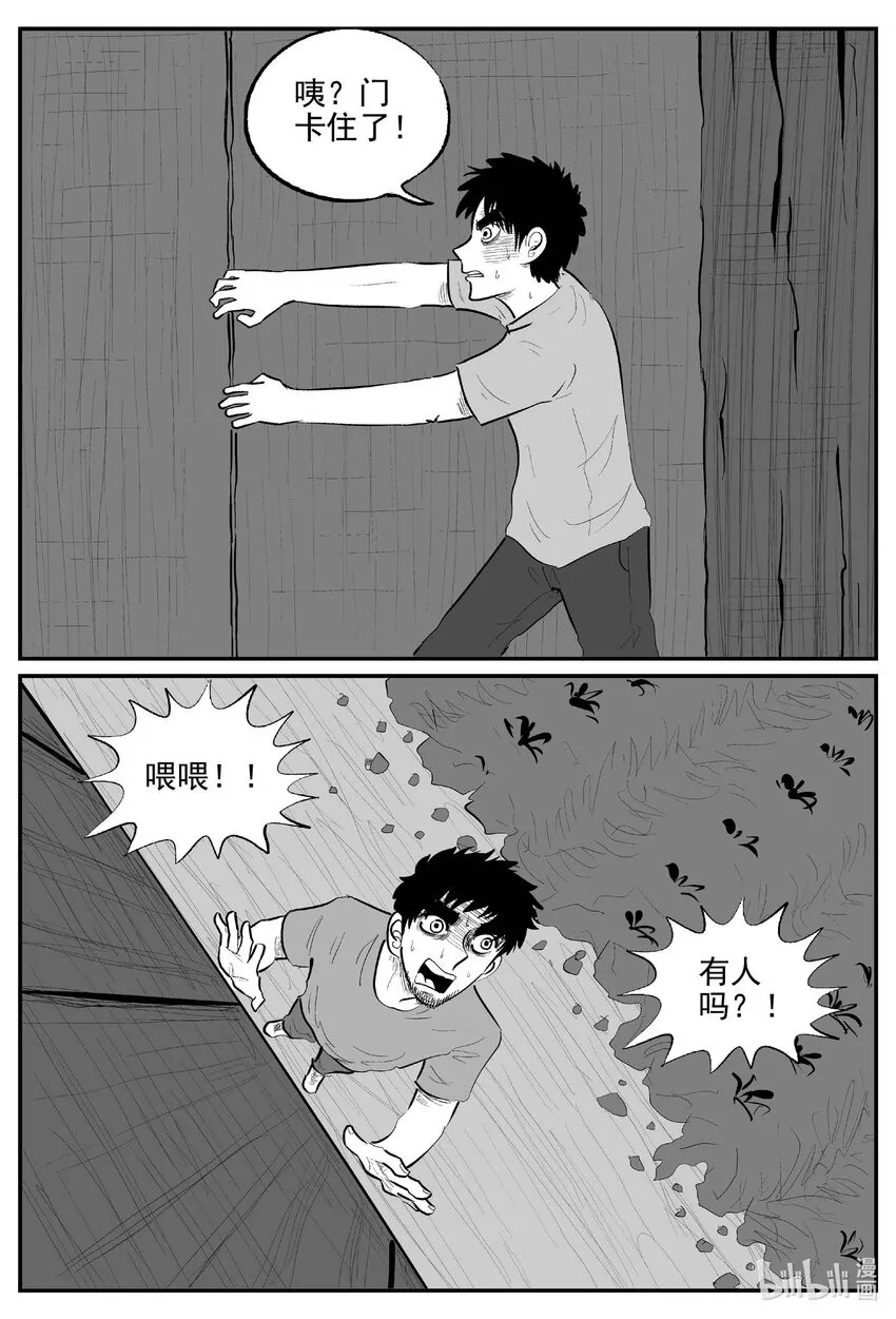 十大恐怖宝可梦漫画,867 人类末日之旅2图
