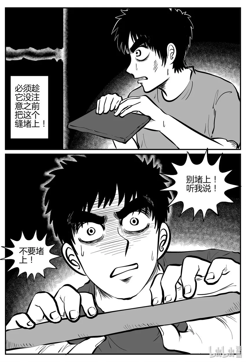 十大恐怖宝可梦漫画,042 它：蜂群（3）5图
