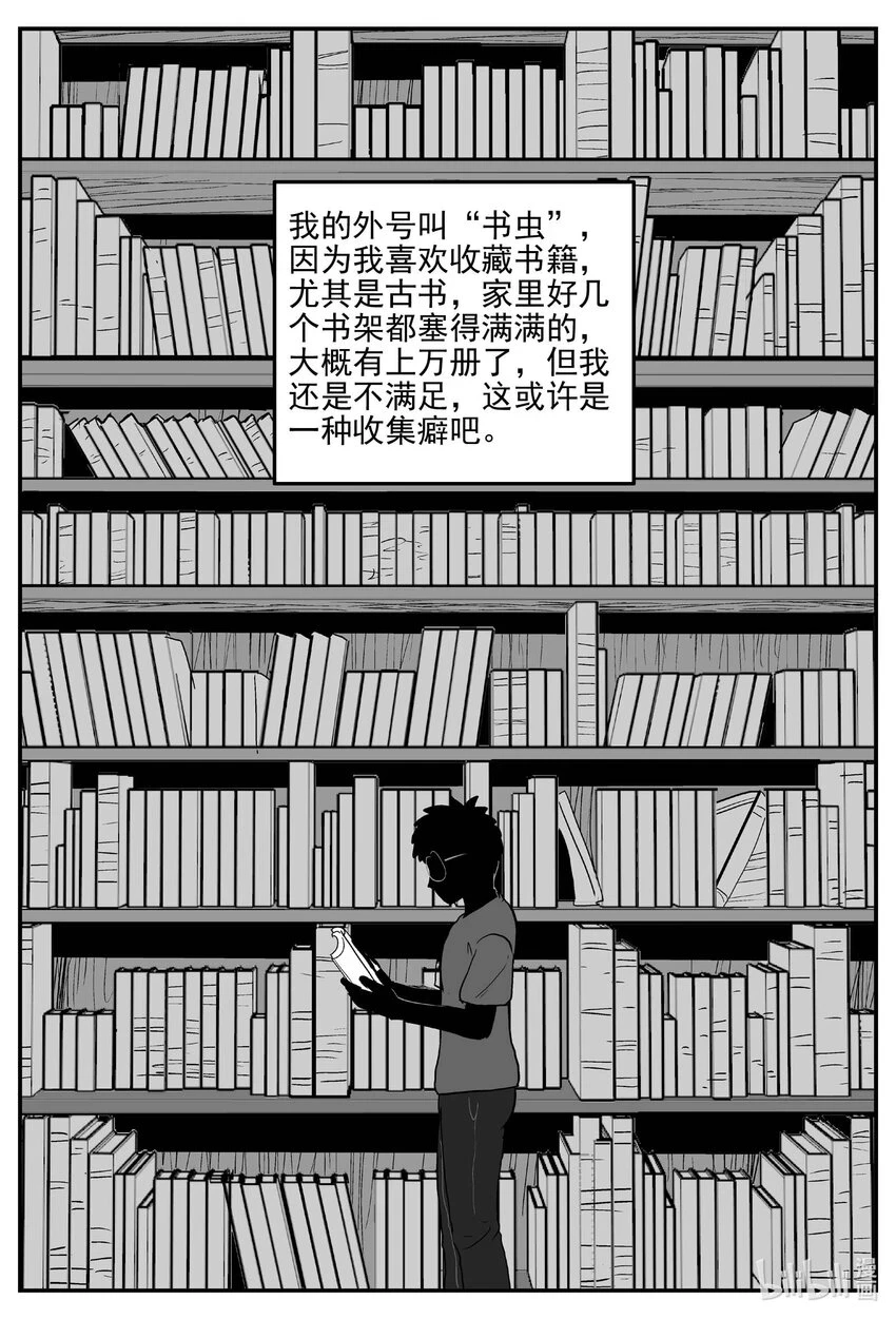 821 一分钟怪异故事1