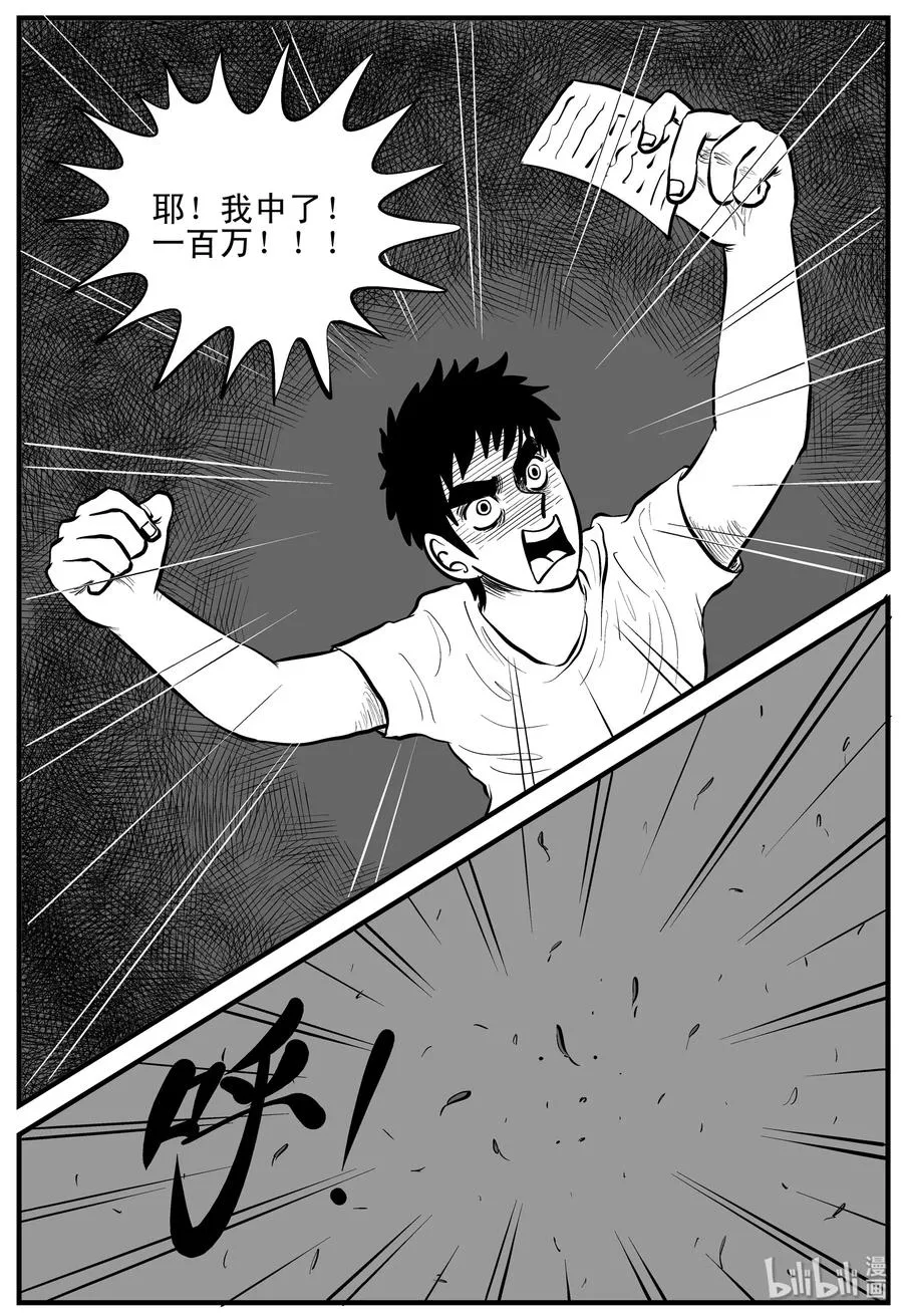 113 碟仙（1）2