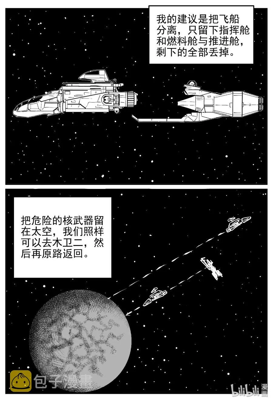 464 诡域之星4
