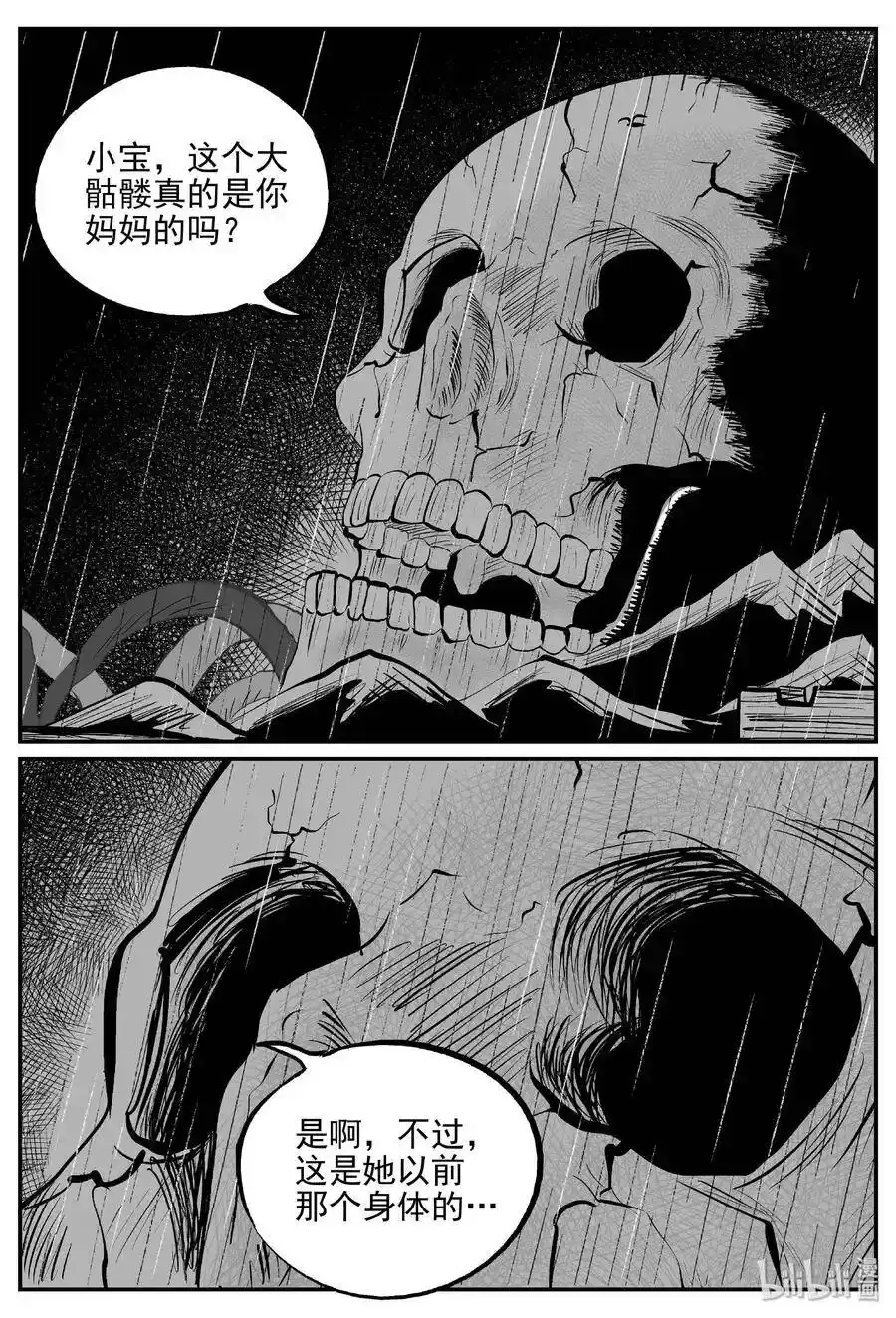 484 公告2