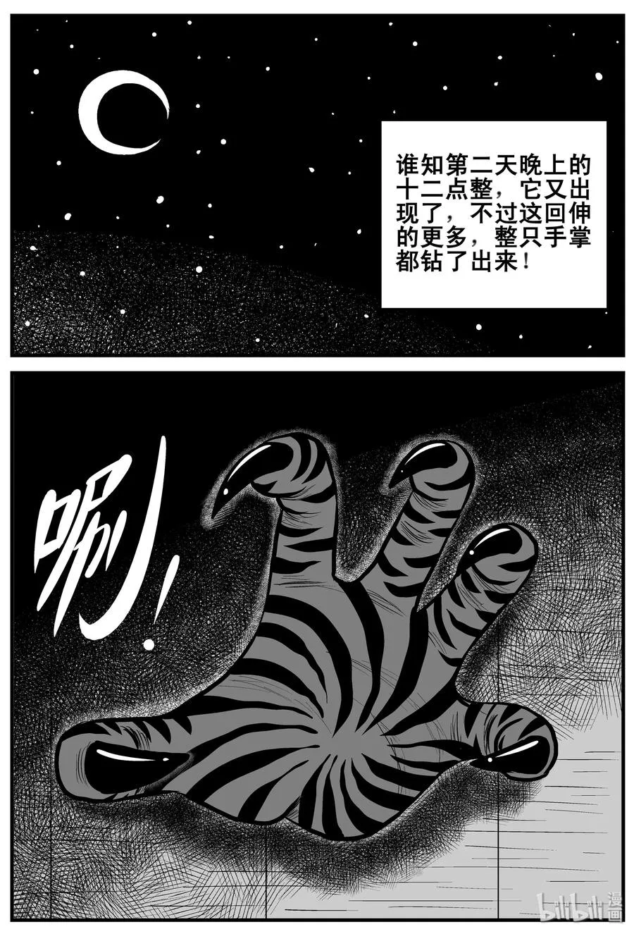 189 七夜怪谈（1）4