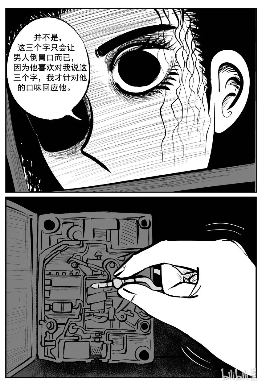 773 《Heartbreaker》2