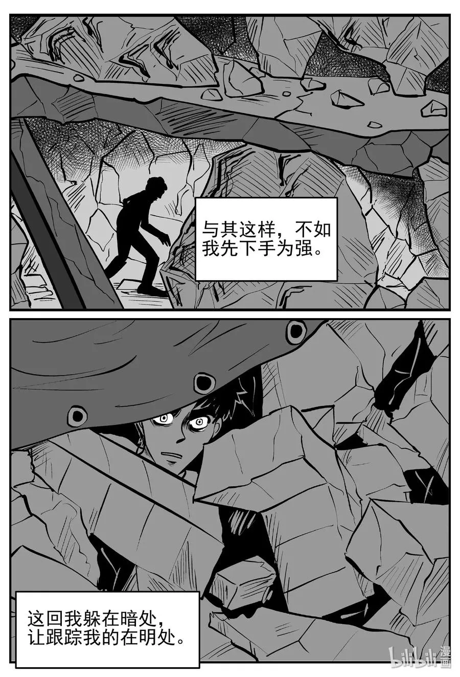 十大恐怖宝可梦漫画,484 它73图