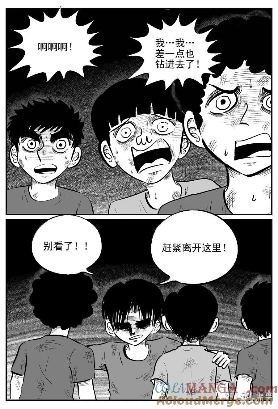 小智怪谈漫画免费观看漫画,990 乐园5图
