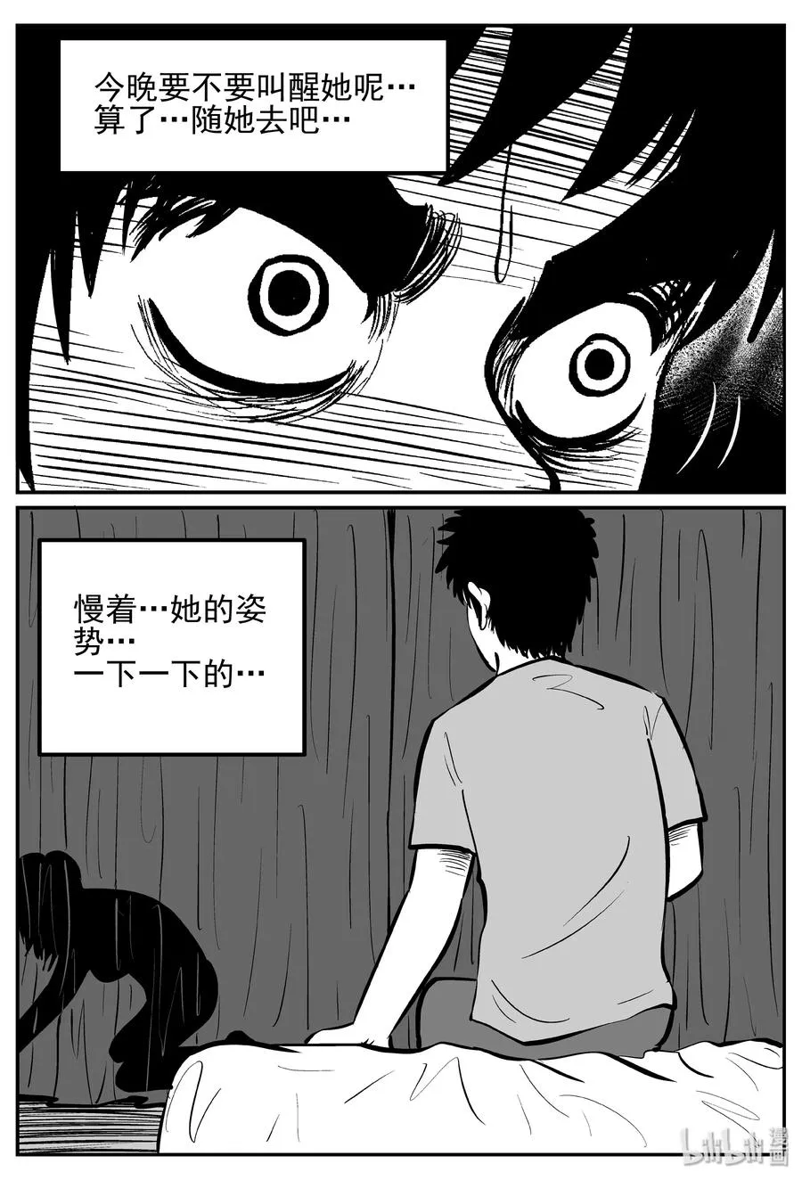 246 怪潭山庄（9）2
